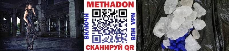 Метадон белоснежный  Ирбит 